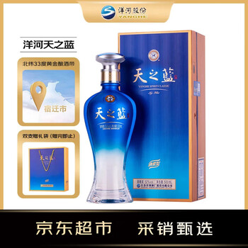 洋河 天之蓝 52度 500ml 绵柔浓香型（新版）