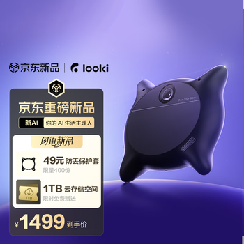 LOOKI L1 AI 生活主理人 自动生成vlog 多模态AI助手 个人生活洞察 生活AI助手 长时间续航 黑色