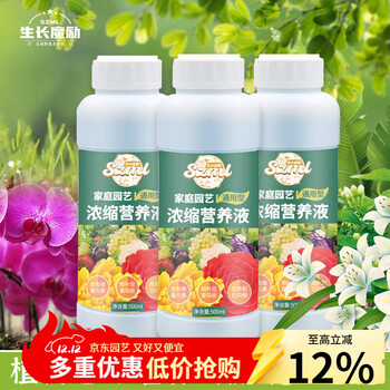 生长魔励 园艺花卉绿植通用型浓缩营养液 家用植物专用液体花肥盆栽 通用型【500ml】 500ml