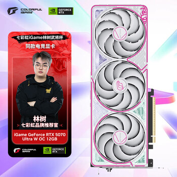 七彩虹（Colorful）iGame GeForce RTX 5070  Ultra W OC 12GB GDDR7 DLSS 4 电竞光追游戏设计电脑显卡