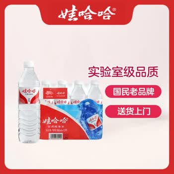 娃哈哈纯净水596ml*12瓶 塑膜装小瓶装水 哇哈哈饮用水