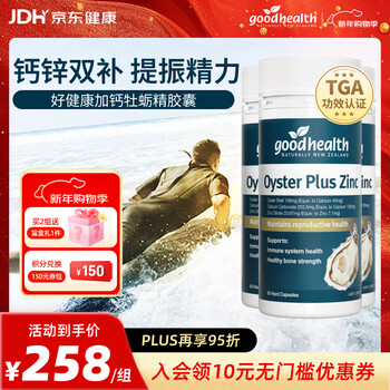 好健康goodhealth牡蛎精氨酸片补肾男士保健品生蚝精补睾酮早泄延时持久 【补足亏空】加钙牡蛎精胶囊180粒