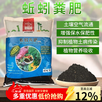 生长魔励蚯蚓粪有机肥营养土通用花肥约2.5kg园艺营养肥养花种菜种植土 蚯蚓粪5L装