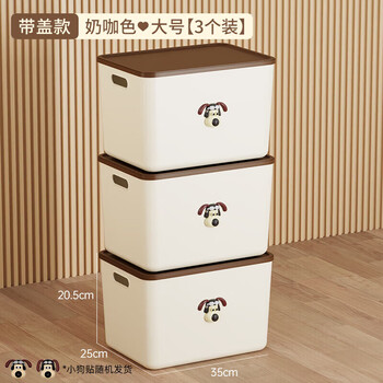 稻草熊（DOCOXO）家用塑料收纳箱带盖简约桌面储物篮透明整理置物筐化妆品洗漱用品 咖啡色带盖【3个装含狗头贴】