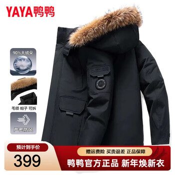 鸭鸭（YAYA）羽绒服男女同款加厚户外冬季新款貉子毛领骐骥红宽松大码保暖外套 黑色 S (165/84A)