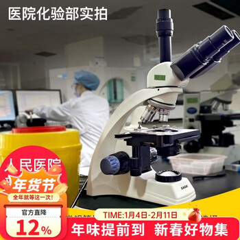 萨伽（SAGA）双目SG40显微镜高倍高清专业级光学生物检测学生水产科学实验鱼病 双目TV版官方标配