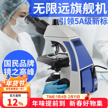 萨伽（SAGA）生物光学电子显微镜专业级高清高倍临床医学科研水产养殖检测G300 1：官方标配（无限远光学系统）