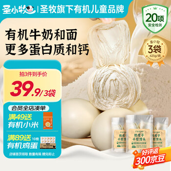 SHENGMU SINCE 2009圣牧 奶皮子千层馒头 早餐半成品早饭速食面点 625g/袋4个