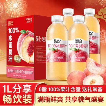 小轻甘轻上100%椰子水椰汁饮料含天然电解质椰子水0添加香精孕妇可饮用 轻上水蜜桃汁果汁礼盒1L*4瓶