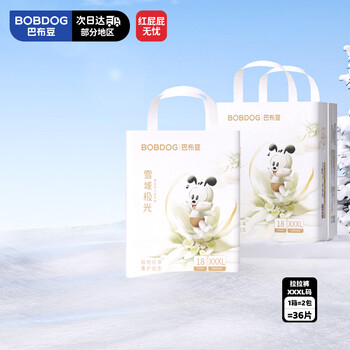 巴布豆（BOBDOG）雪域极光拉拉裤奢护透气XXXL36片(17-20KG)婴儿尿不湿