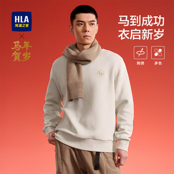 HLA海澜之家卫衣男春季26马年贺岁系列五明治柔软长袖男