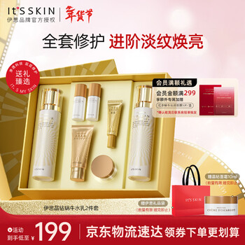 伊思（It’s skin）晶钻蜗牛水乳套装清爽型 抗皱保湿紧致舒缓护肤品礼盒新年礼物女
