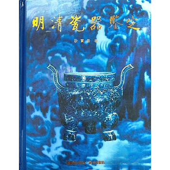 明清瓷器】价格_明清瓷器图片- 京东