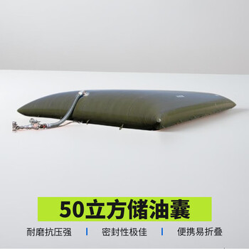 蓝宇星琳 油囊 聚氨酯储油囊 50立方米 1套