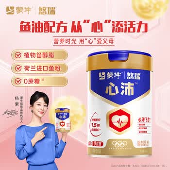蒙牛 悠瑞心沛中老年奶粉800g/罐 添加鱼油粉 低GI 营养送礼
