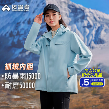 拓路者朱雀冲锋衣三合一抓绒内胆防水防风外套女户外保暖冬季登山服硬壳 冰川蓝-抓绒内胆 XL