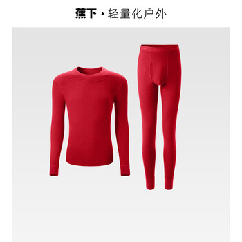 蕉下（beneunder）保暖内衣男士套装秋衣秋裤显瘦肌底打底衣高弹保暖衣裤 【中暖】挚热红 XL