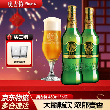 奥古特（Augerta）青啤奥古特瓶装啤酒整箱 原麦汁浓度12°P 年货送礼 480mL 6瓶 整箱装