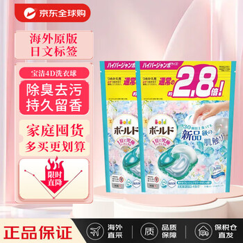 宝洁（P&G）进口洗衣凝珠洗衣球4D柔顺剂持久留香 百合花香 替换装31颗*2包