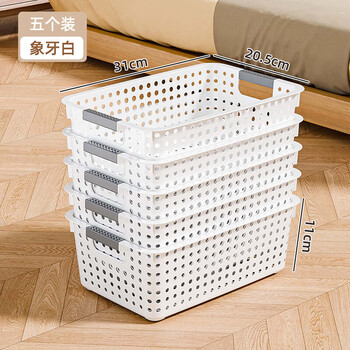 稻草熊（DOCOXO）杂物收纳篮桌面化妆品零食玩具文件整理收纳篮筐床边储物整理筐 象牙白大号【5个装】