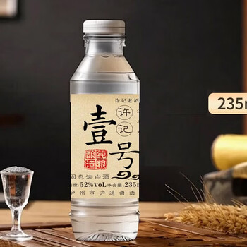 许记老酒坊壹号浓香型白酒52度