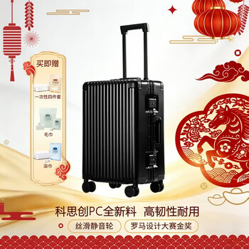 1号会员店OM逸行铝框旅行箱20英寸可登机行李箱行旅密码免托运拉杆箱玄武黑