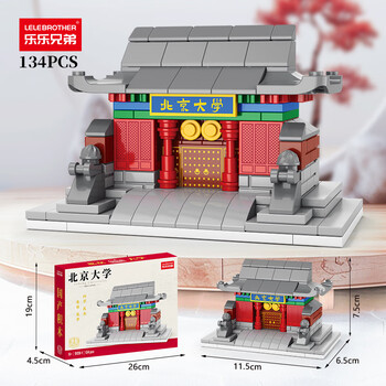 乐乐兄弟积木拼装儿童玩具四大名校北京大学清华大学组装模型男孩生日礼物 乐乐兄弟9128-1北京大学