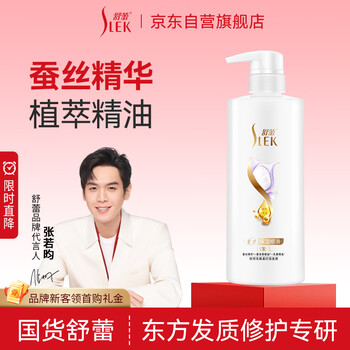 舒蕾蚕丝保湿顺滑护发素501g滋养发丝 男女士 芳香保湿护发润发乳