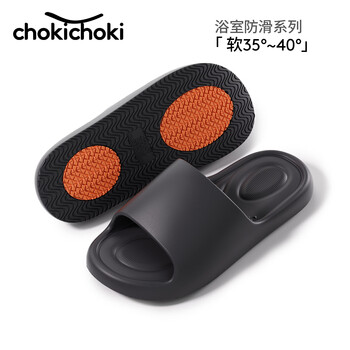 Chokichoki防滑凉拖鞋EVA家居鞋室内外穿浴室凉鞋宽楦型男女款四季轻薄透气 黑色 44-45 (280mm)
