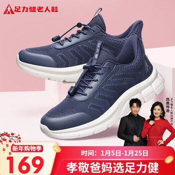 足力健中老年春秋季健步轻便软底送爸爸休闲散步鞋2431369J 蓝-男款 42