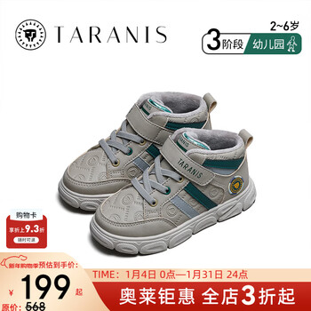 泰兰尼斯儿童运动鞋冬季新款男童鞋女童加绒软底儿童跑步鞋休闲鞋 灰色 冬季加绒 22 内长14.5cm适合脚长13.0cm