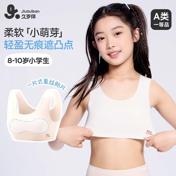 久岁伴儿童内衣女童发育期9-12岁一阶段少女文胸小学生莫代尔薄款小背心 【短款】白色 140 /A70