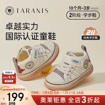 泰兰尼斯秋冬季新款中高帮男宝宝鞋气泵防滑学步鞋防踢机能鞋子 白杏 秋季棉布 18 鞋内长12.5cm适合脚长11.5