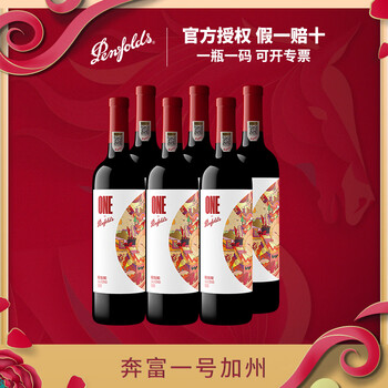 奔富（Penfolds）【行货假一赔十】奔富一号加州红葡萄酒 750mL 加州原瓶进口 送礼 六瓶整箱
