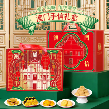 澳丰园 一盒好礼 澳门手信广东特产零食礼包送礼年货 五味糕点礼盒900g