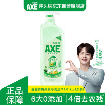 斧头牌（AXE）金骏青梅果蔬餐具净洗洁精1.01kg泵6大零添加4倍去农残
