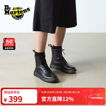 马丁博士（Dr.Martens）Crewson男女户外风休闲舒适8孔短靴马丁靴 黑色 39