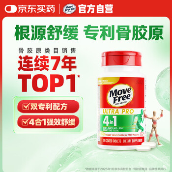 Move Free益节 UC2舒缓骨胶原120粒 蛋白肽 氨糖软骨素搭档 维骨力美国进口