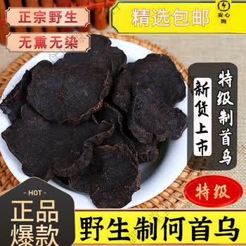 同仁堂制何首乌特级中药材500g克野生正品熟何泡茶喝炙首乌包邮无熏硫 【精选】制首乌 500g*1罐