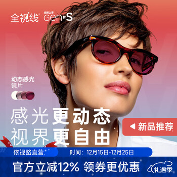 依视路新款全视线GEN-S动态感光变色1.60非球面镜片配近视度数驾驶眼镜 经典灰 【非球面】钻晶膜洁现片