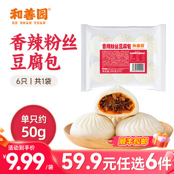 和善园【59.9元任选6件】粉丝包肉包馒头早饭豆腐包子懒人食品儿童生鲜 【香辣美味】香辣粉丝豆腐包300g(6只)