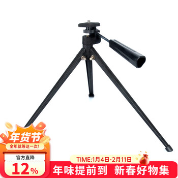 萨伽（SAGA）配金属通用桌面望远镜三脚架 迷你便携使用方便