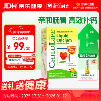 童年时光钙镁锌30条小绿钙液体钙婴儿钙半岁+含K2D3【保质期至26年7月】