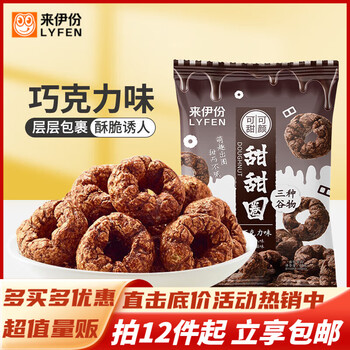 来伊份膨化食品办公室解馋零食 48g甜甜圈巧克力味