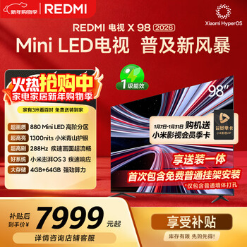 小米（MI）REDMI电视 新品X 98英寸 880分区Mini LED 288Hz1300nits小米澎湃OS3 100 L98RC-RX