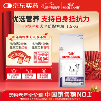皇家小型老年犬全价配方粮SM25/1.5KG