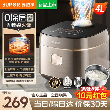 苏泊尔（SUPOR）电饭煲0涂层饭锅不锈钢4L防溢电饭锅煲体多功能速沸饭煲煮饭锅微压卤肉热饭家用4-5人预约定时 防溢速沸 4L 0涂层