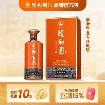 颐和园酱香型白酒 龙 珍藏版 2024年份 53度500ml  礼盒装