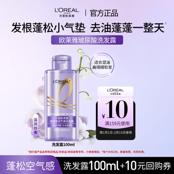 欧莱雅玻尿酸洗发露100ml-派样