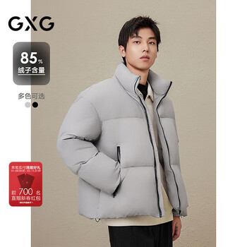 GXG男装 休闲男士简约宽松鸭绒保暖立领羽绒服男外套 秋冬新品 灰色 M